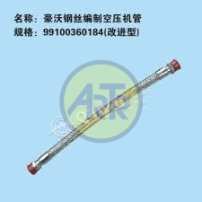 Шланг компрессора М22х1,5 L-600 HOWO Qinyan